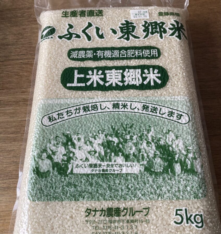 ふくい東郷米5キロ